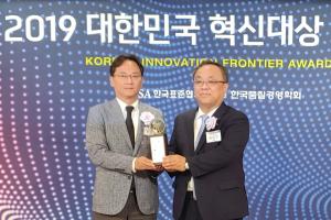 LG유플러스 '5G 이노베이션랩', ‘2019 대한민국 혁신대상’ 신기술혁신상 대상 수상
