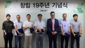 투비소프트, 창립 19주년 기념행사 개최
