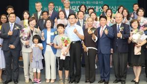 하나금융그룹, '제11회 하나다문화가정대상' 시상식 개최