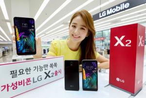 '꼭 필요한 기능만 담았다"…LG전자, 19만원대 실속형 스마트폰 LG X2 출시