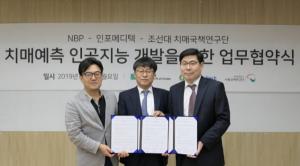 NBP-조선대학교-인포메디텍, 치매예측 인공지능 개발 업무협력