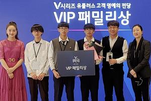 LG유플러스, ‘LG V50S 씽큐’ 출시기념 고객 초청 행사 열어