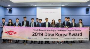 한국다우, ‘2019 한국다우 우수논문상’ 시상식 가져