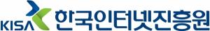 KISA, 국내 정보보호 스타트업 8개사 한국거래소 스타트업 마켓 등록 추천