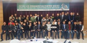 한국전파진흥협회, ‘클라우드&블록체인 서비스 개발 전문가’ 수료식 개최