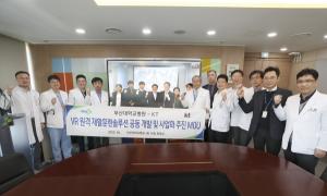 'VR이 뇌졸중 환자 재활 돕는다'…KT-부산대병원, VR 원격 헬스 서비스 개발 협력