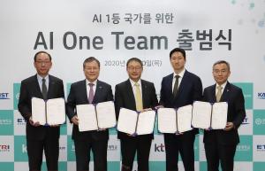 학연 협의체 'AI 원팀', 라운드테이블 개최…AI 1등 국가 만들기 본격화