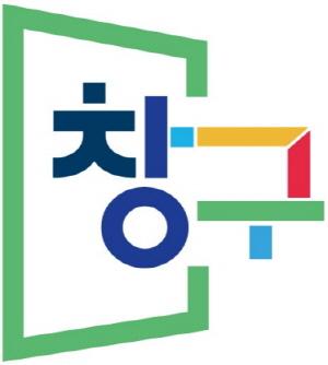 구글플레이-중기부-창업진흥원, ‘창구 프로그램 시즌 2’ 참여 100개 개발사 지원