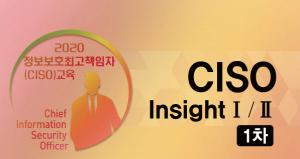 KISA, 제조사 CISO 역량 강화 위한 온라인 교육 개최