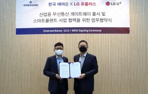 LG유플러스-한국에머슨, 5G 기반 원격관제 솔루션 ‘W-Box’ 출시