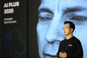 이스트소프트, 인공지능 기술 컨퍼런스 ‘AI 플러스 2020’ 마쳐