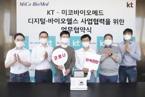 KT-미코바이오메드, 디지털·바이오헬스 사업협력 본격화
