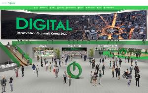슈나이더일렉트릭, 온라인 컨퍼런스 ‘이노베이션 서밋 코리아 2020’ 개최