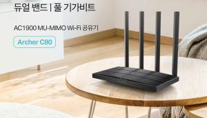 티피링크, 듀얼밴드 3x3 MU-MIMO 와이파이 공유기 '아처 C80' 출시