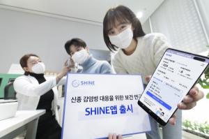 KT, AI 기반 감염병 대응연구 본격 시작…‘SHINE’ 앱 출시