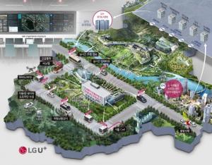 LG유플러스, 세종시 ‘자율주행 빅데이터 관제센터’ 구축·운영 맡는다