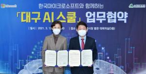 한국MS-대구시, ‘미래 AI 일자리 동맹’ 출범…맞춤형 인재양성 모델 만든다