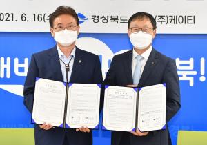 KT-경상북도, 디지털플랫폼 활성화로 4차 산업혁명 선도 협력