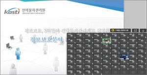 한국SW산업협회, SW기업 전략물자관리제도 대응 위한 온라인 설명회 개최