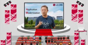 LG CNS, ‘애플리케이션 현대화’ 웨비나 개최