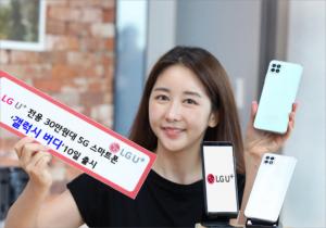 LG유플러스, 39만원대 5G 스마트폰 ‘갤럭시 버디’ 출시