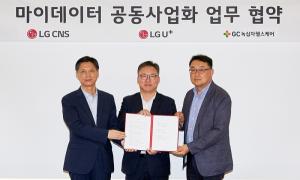 LG CNS, 마이데이터 플랫폼 사업 본격화