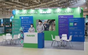 네이버, 2021 대한민국 소상공인대회서 '프로젝트 꽃' 부스 운영
