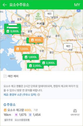 네이버 "모바일 검색·지도 앱에서 전국 주유소 요소수 재고 확인하세요"