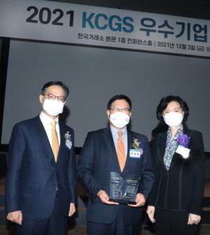 LG유플러스, KCGS ‘지배구조 우수기업’ 선정