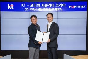 포티넷코리아-KT, SD-WAN 사업 협력