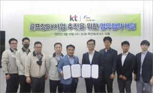 KT, 파인테크닉스와 골프장 운영관리 디지털혁신 협력