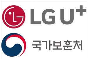 LG유플러스-국가보훈처, 광복절 캠페인 기부금 독립운동가 후손에 전달