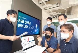 LG유플러스, 중소기업 대상 ‘B2B 신사업 아이디어 공모전’ 개최
