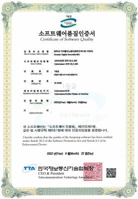 두산디지털이노베이션, ‘사이버리즌 EDR 솔루션’ GS인증 1등급 획득