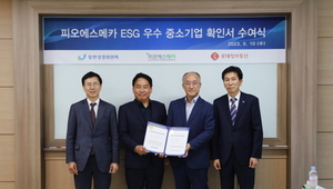 롯데정보통신, 'ESG 우수 중소기업 현판식' 개최