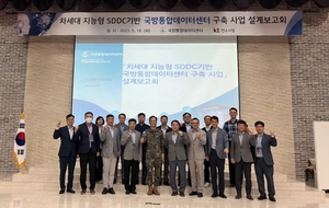 KT, 차세대 지능형 SDDC 기반 DIDC 구축사업 설계 보고회 개최