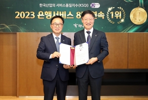 하나은행, 한국산업 서비스품질지수 8년 연속 1위 선정