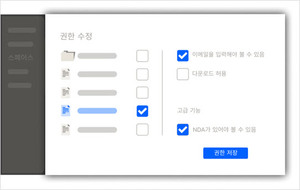 드롭박스, 파일 열람 정보 분석하는 독센드에 한국어 추가