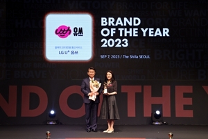 LG유플러스, 20대 브랜드 ‘유쓰’로 2023 올해의 브랜드 대상 수상