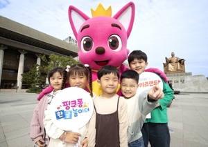 KT, 지니 TV 키즈랜드서 ‘핑크퐁 한글 놀이터’ 출시
