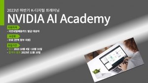 엔비디아, AI 연구개발 인력 키운다…한국표준협회·한컴과 협력