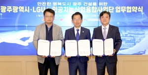 LG유플러스, 광주광역시와 인공지능 산업 발전 협력 나선다