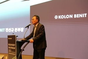 코오롱베니트, ‘솔루션데이 2023’ 개최…DX 트렌드·고객사례 공유