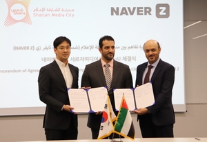 네이버제트, UAE 샤르자 미디어 시티와 메타버스 사업 협력