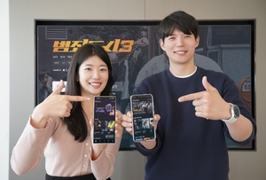 LG유플러스, 콘텐츠 정보탐색 커뮤니티 ‘U+tv 모아’ 출시