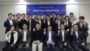 에스넷시스템, 한국클라우드산업협회 ‘제6회 PaaS 지원분과위원회’ 개최
