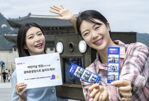 KT, 가정의달 맞아 광화문광장서 지니 TV 팝업 연다