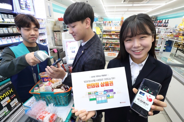 10대 청소년들이 편의점에서 ‘기프티쇼’로 상품을 구매하고 있다.
