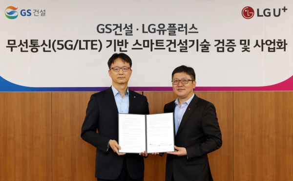 LG유플러스 조원석 기업신사업그룹장 전무(오른쪽)와 GS건설 조성한 선행기술본부장 전무가 업무협약(MOU)을 체결하고 기념 촬영하고 있다.