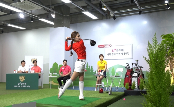 ‘골프클럽에이치’ 스튜디오에서 진행된 LG유플러스 주최 'U+골프배 여자 인싸 인비테이셔널' 대회에서 조아란 프로가 스윙하고 있다.